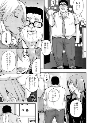 [ポンスケ] ちびっこエッチ + DLsite限定キャラ表  [DL版]_151