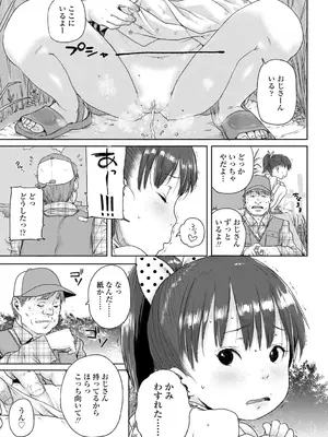 [ポンスケ] ちびっこエッチ + DLsite限定キャラ表  [DL版]_053