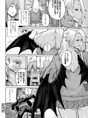 [ポンスケ] ちびっこエッチ + DLsite限定キャラ表  [DL版]_168