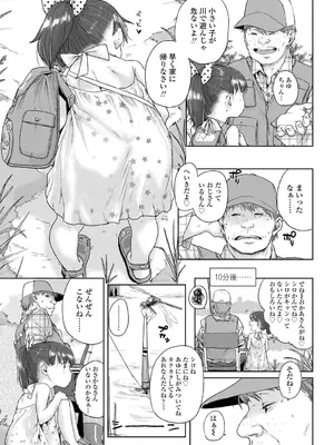 [ポンスケ] ちびっこエッチ + DLsite限定キャラ表  [DL版]_051
