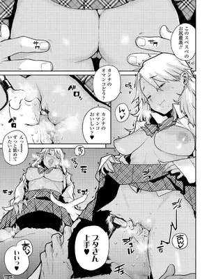 [ポンスケ] ちびっこエッチ + DLsite限定キャラ表  [DL版]_157