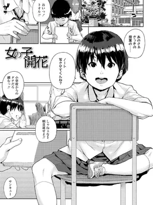 [ポンスケ] ちびっこエッチ + DLsite限定キャラ表  [DL版]_069