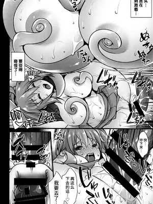 (C94) [姫屋 (阿部いのり)] 苗床MASTER～人工生命体に犯され堕ちるまで～ (Fate／Grand Order) [路过的汉化者汉化]_09