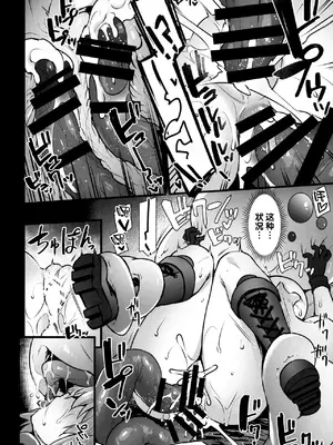 (C94) [姫屋 (阿部いのり)] 苗床MASTER～人工生命体に犯され堕ちるまで～ (Fate／Grand Order) [路过的汉化者汉化]_15