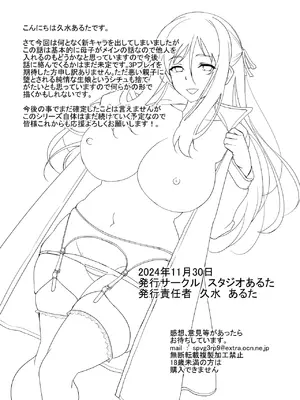 [スタジオあるた (久水あるた)] 新章母子相姦編 一線を越えた母は情欲のまま身も心も裸になり息子を求める淫らな牝へと変わった 熟れた体を持て余した未亡人と即ハメできるSNSがあるって本当ですか？After [DL版]_51