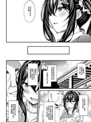 [もふれん亭 (Xe)] 彼女がセパレートをまとう理由 合集_4-22