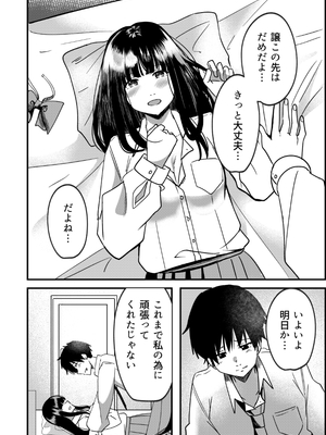 [夜の本屋] 強制カップリング少子化対策法_03_2