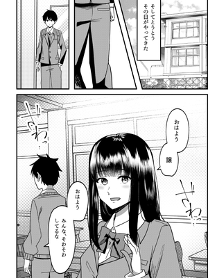 [夜の本屋] 強制カップリング少子化対策法_07_6