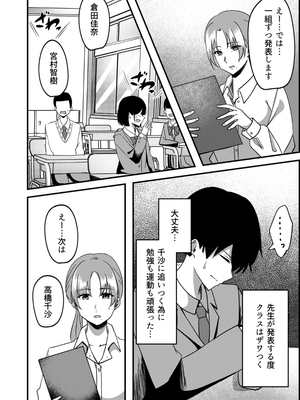 [夜の本屋] 強制カップリング少子化対策法_09_8