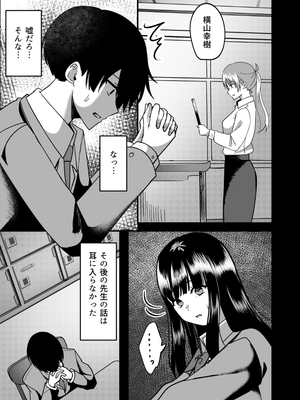 [夜の本屋] 強制カップリング少子化対策法_10_9