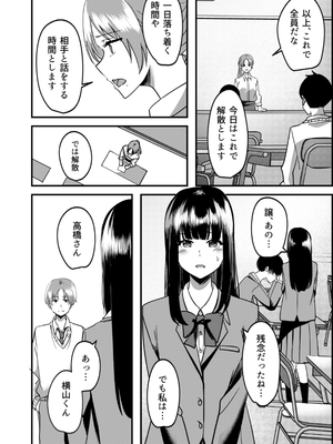 [夜の本屋] 強制カップリング少子化対策法_11_10