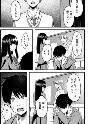 [夜の本屋] 強制カップリング少子化対策法_12_11