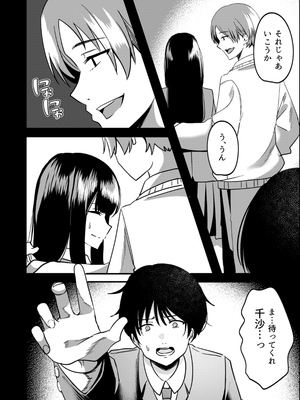 [夜の本屋] 強制カップリング少子化対策法_13_12