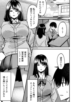 [夜の本屋] 強制カップリング少子化対策法_14_13
