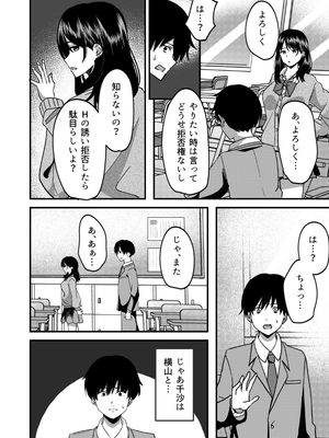 [夜の本屋] 強制カップリング少子化対策法_15_14