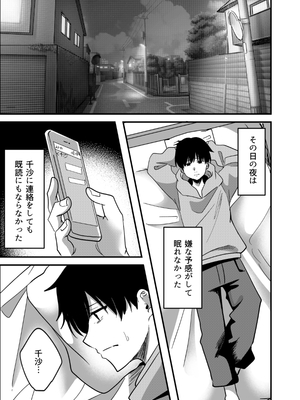 [夜の本屋] 強制カップリング少子化対策法_16_15