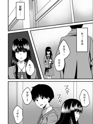 [夜の本屋] 強制カップリング少子化対策法_17_16