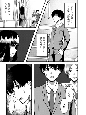[夜の本屋] 強制カップリング少子化対策法_18_17