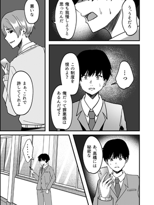 [夜の本屋] 強制カップリング少子化対策法_20_19