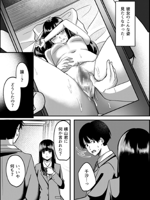 [夜の本屋] 強制カップリング少子化対策法_24_23