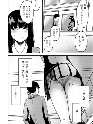 [夜の本屋] 強制カップリング少子化対策法_25_24