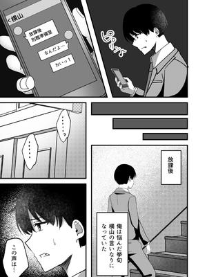 [夜の本屋] 強制カップリング少子化対策法_26_25