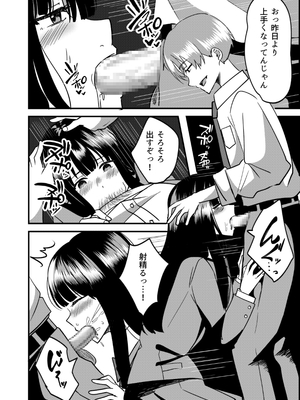 [夜の本屋] 強制カップリング少子化対策法_27_26