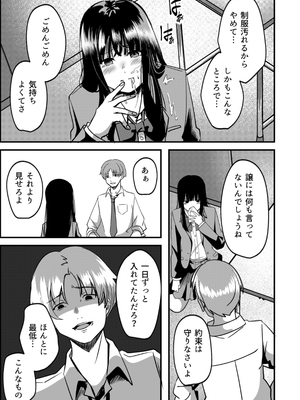 [夜の本屋] 強制カップリング少子化対策法_28_27