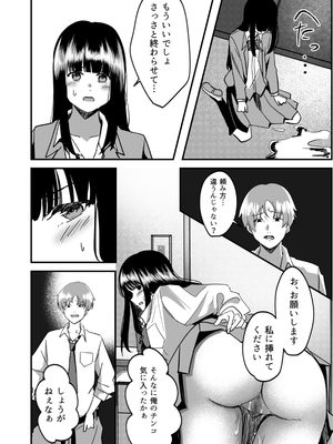 [夜の本屋] 強制カップリング少子化対策法_33_32