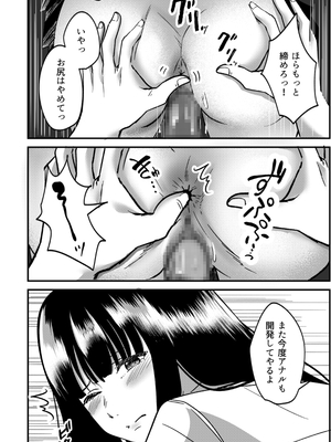 [夜の本屋] 強制カップリング少子化対策法_35_34