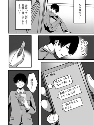[夜の本屋] 強制カップリング少子化対策法_37_36