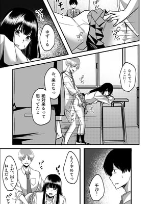 [夜の本屋] 強制カップリング少子化対策法_38_37