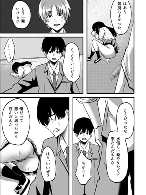 [夜の本屋] 強制カップリング少子化対策法_42_41