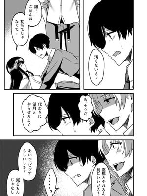 [夜の本屋] 強制カップリング少子化対策法_44_43