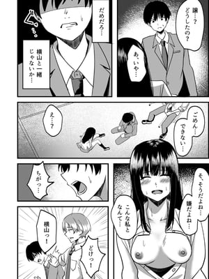 [夜の本屋] 強制カップリング少子化対策法_45_44