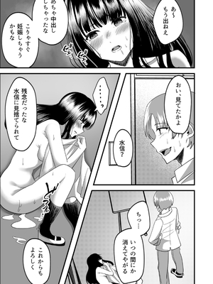 [夜の本屋] 強制カップリング少子化対策法_52_51