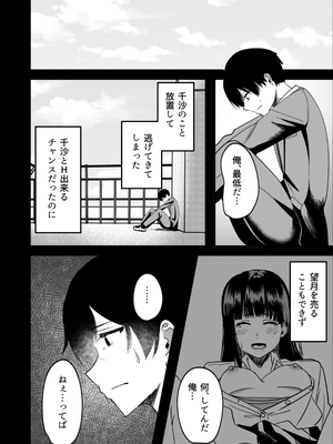 [夜の本屋] 強制カップリング少子化対策法_53_52