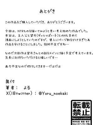 [夜の本屋] 強制カップリング少子化対策法_57_56
