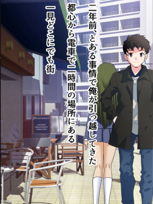 (同人誌) [フリテン堂] 巨チンすぎて風俗ですら出禁の俺がチ〇ポの大きさで階級が決まる街に引っ越した結果2_05_characters_with_onomatopoeia_4