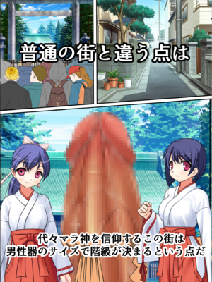 (同人誌) [フリテン堂] 巨チンすぎて風俗ですら出禁の俺がチ〇ポの大きさで階級が決まる街に引っ越した結果2_06_characters_with_onomatopoeia_5