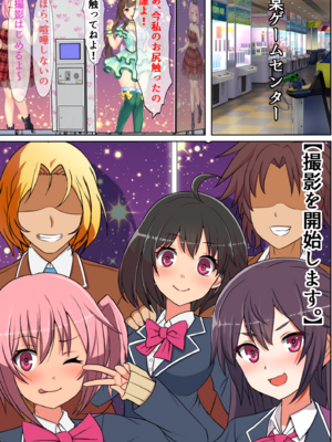(同人誌) [フリテン堂] 巨チンすぎて風俗ですら出禁の俺がチ〇ポの大きさで階級が決まる街に引っ越した結果2_12_characters_with_onomatopoeia_11