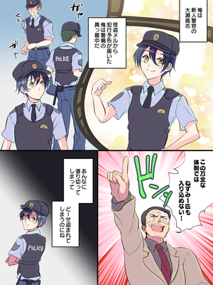 (同人誌) [あむぁいおかし製作所] 俺が女怪盗メル！？_01