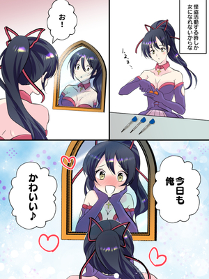 (同人誌) [あむぁいおかし製作所] 俺が女怪盗メル！？_08