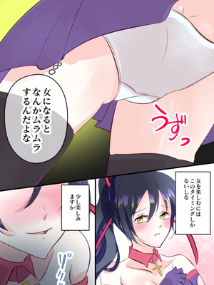(同人誌) [あむぁいおかし製作所] 俺が女怪盗メル！？_09