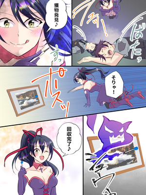 (同人誌) [あむぁいおかし製作所] 俺が女怪盗メル！？_17