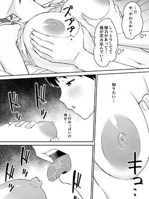 (同人誌) [はにぃめいぷる] 親の再婚で出来た姉があまりに無防備だったので、とりあえず犯してみた。 (オリジナル)_07__006