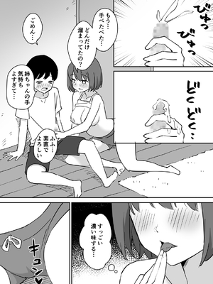 (同人誌) [はにぃめいぷる] 親の再婚で出来た姉があまりに無防備だったので、とりあえず犯してみた。 (オリジナル)_12__011