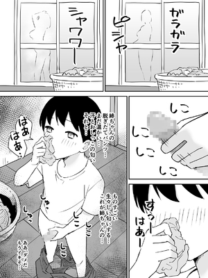 (同人誌) [はにぃめいぷる] 親の再婚で出来た姉があまりに無防備だったので、とりあえず犯してみた。 (オリジナル)_14__013