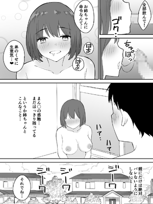 (同人誌) [はにぃめいぷる] 親の再婚で出来た姉があまりに無防備だったので、とりあえず犯してみた。 (オリジナル)_20__019
