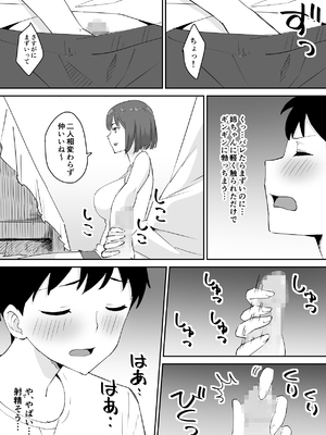 (同人誌) [はにぃめいぷる] 親の再婚で出来た姉があまりに無防備だったので、とりあえず犯してみた。 (オリジナル)_22__021